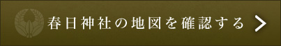 地図を確認する